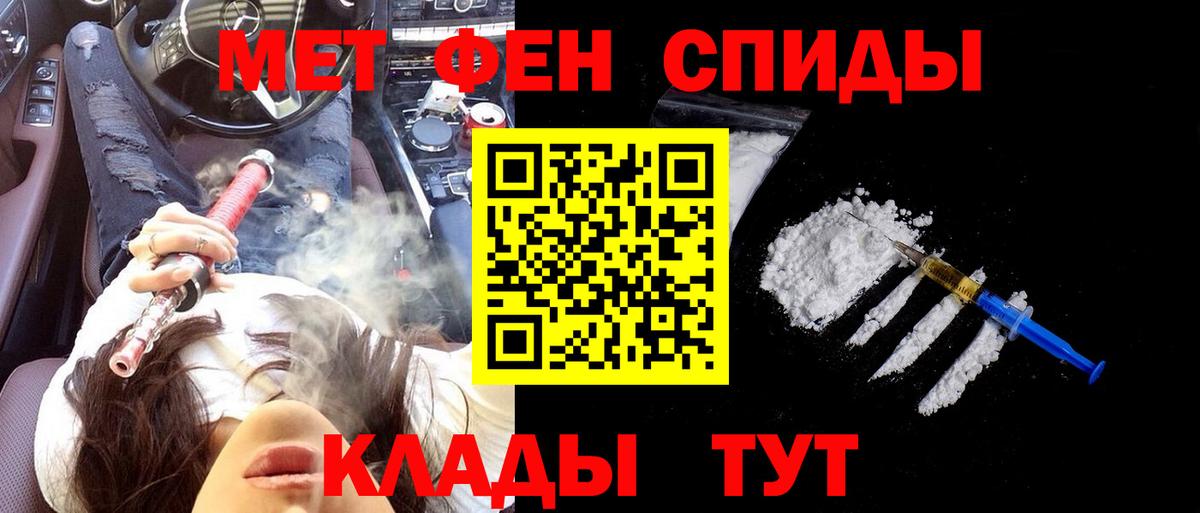 АМФЕТАМИН Розовый Удомля