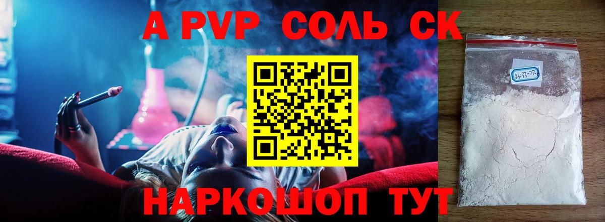 Alpha PVP Crystall  APVP крисы CK  Вход с VPN  Удомля 