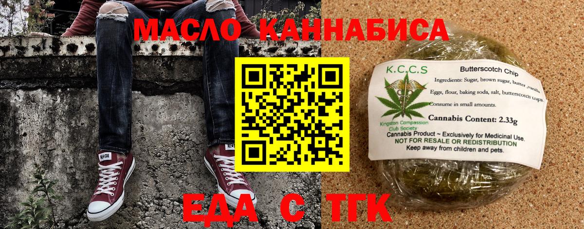 Удомля  Еда ТГК конопля  Вход с VPN 