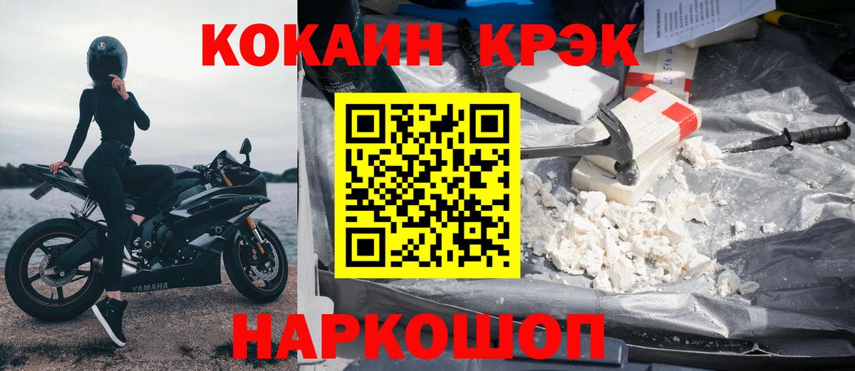 Cocaine VHQ Удомля