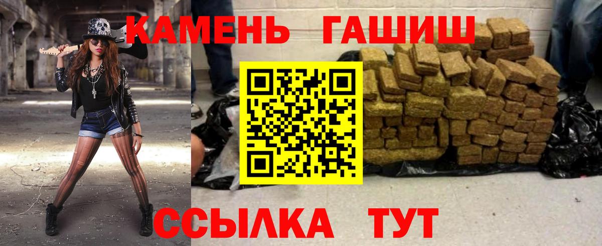 Удомля  ГАШ хэш  Вход с VPN 