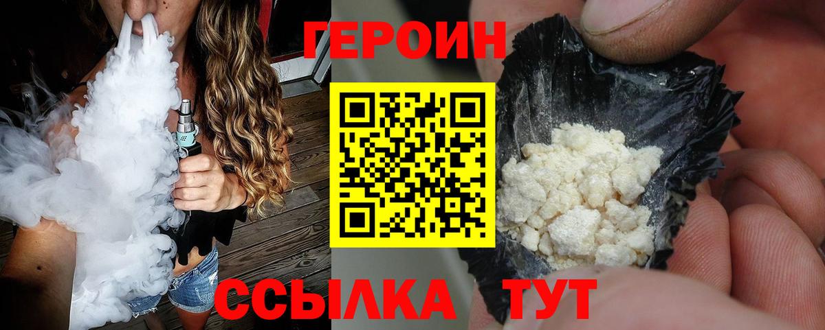 Удомля  Героин афганец  Вход с VPN 