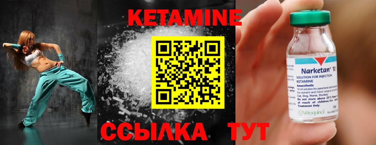 Удомля  КЕТАМИН VHQ  Вход с VPN  Кетамин VHQ 