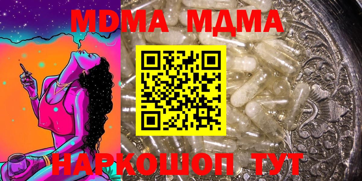 MDMA crystal Удомля