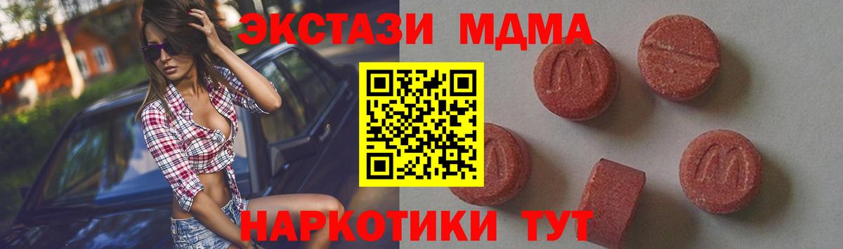 MDMA  МДМА молли  Вход с VPN  Удомля  МДМА VHQ 