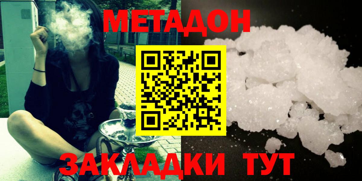 Удомля  Метадон methadone  ссылка на мегу ONION  Вход с VPN  МЕТАДОН белоснежный 