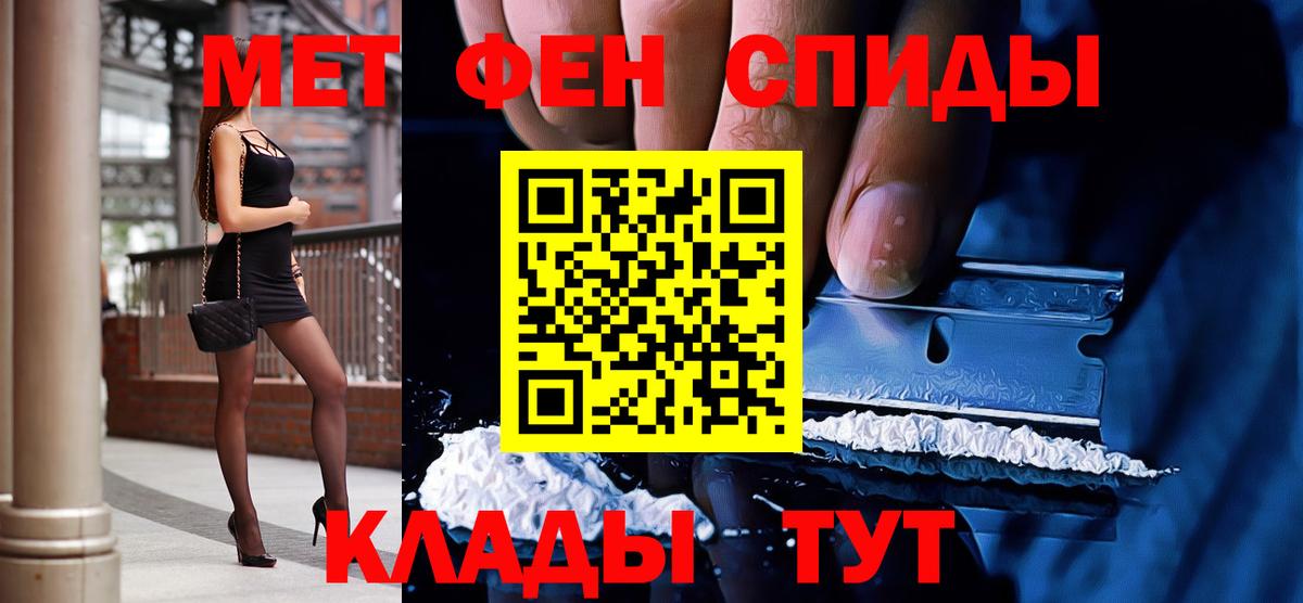 Удомля  Метамфетамин пудра  Метамфетамин  Вход с VPN 