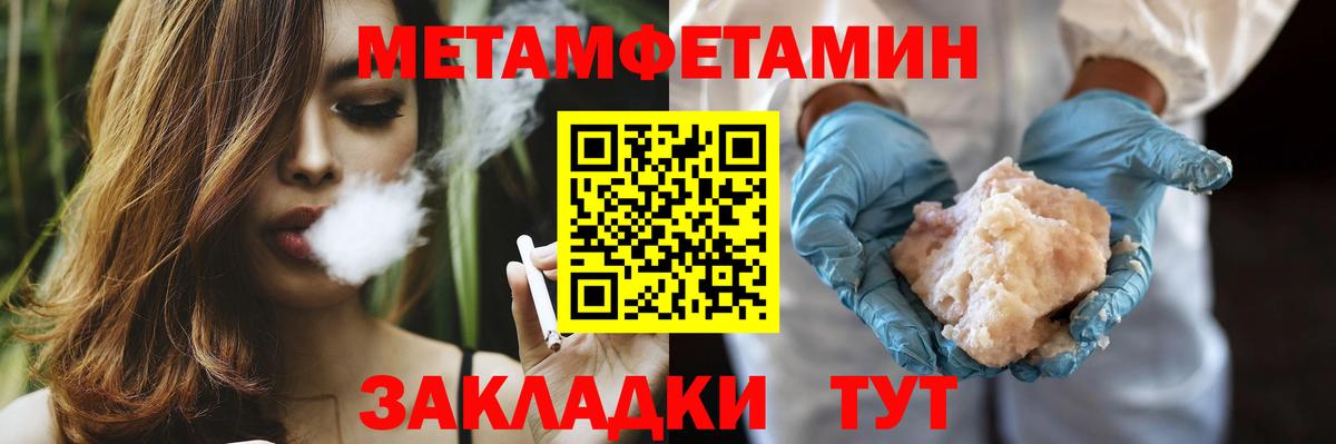 Первитин витя Удомля