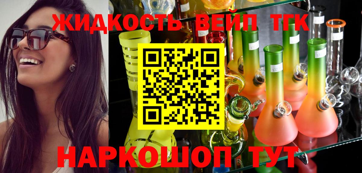 Дистиллят ТГК THC oil  Дистиллят ТГК THC oil  Вход с VPN  Удомля 