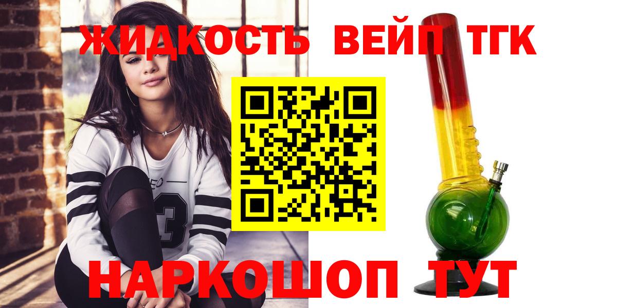 Дистиллят ТГК гашишное масло Удомля