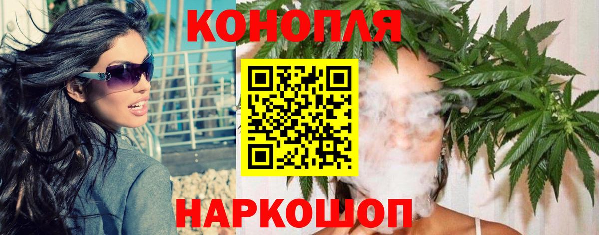 Конопля White Widow Удомля